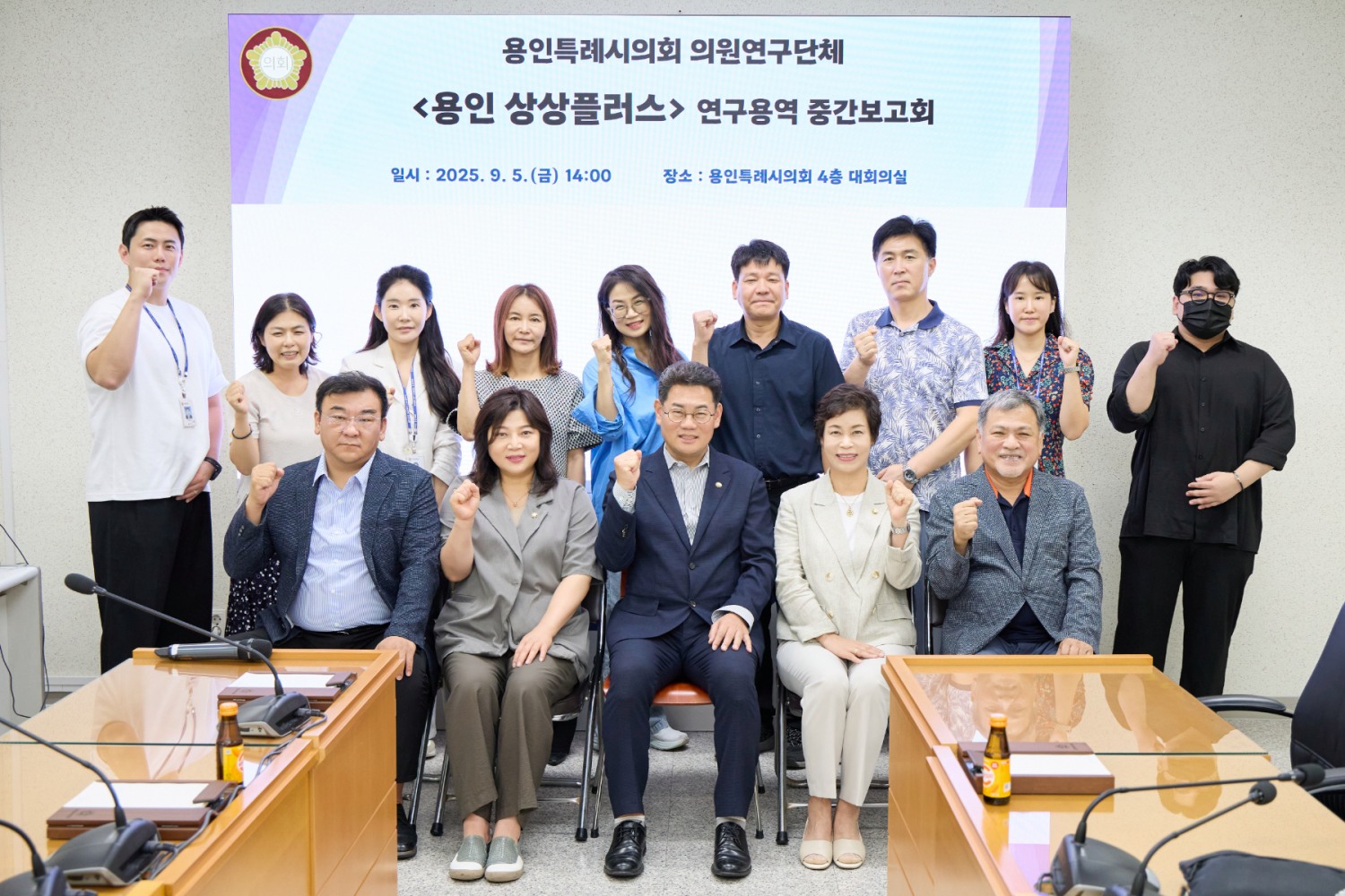 의원연구단체 용인 상상플러스 연구용역 중간보고회