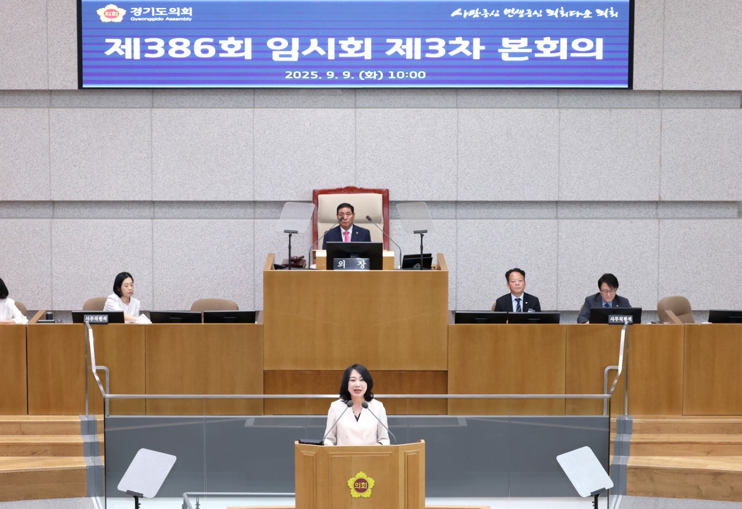 이병숙 경기도의원