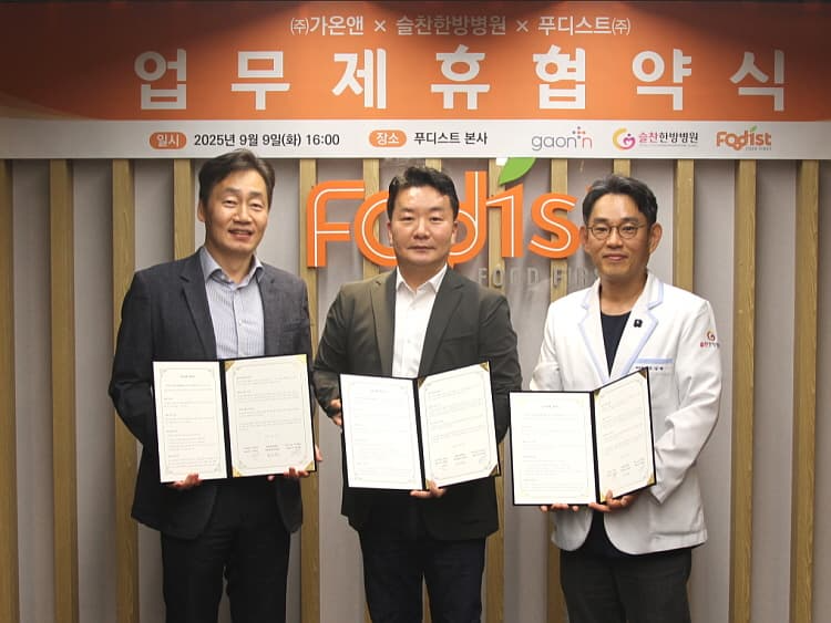 푸디스트 박선호 부사장, ㈜가온엔 강봉수 대표, 슬찬한방병원 문상현 원장(사진 왼쪽부터)/ 이하 사진=푸디스트 제공