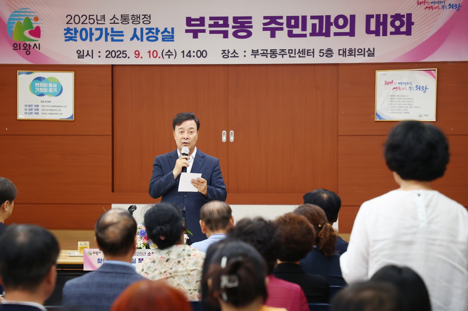 찾아가는 시장실
