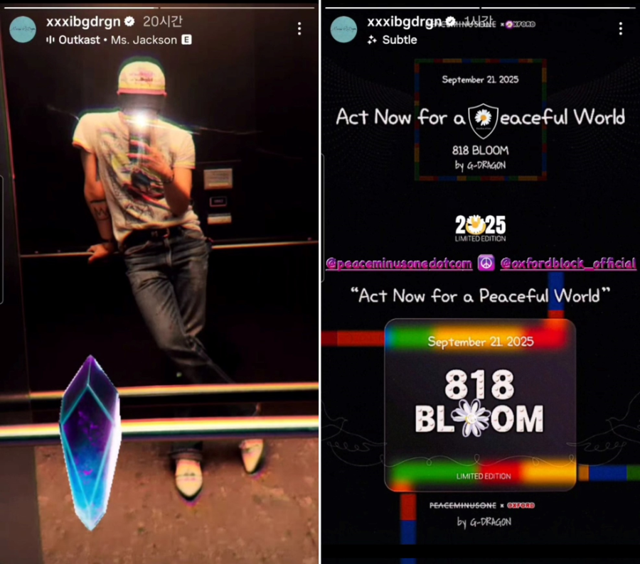 (사진=지드래곤 인스타그램 캡쳐)