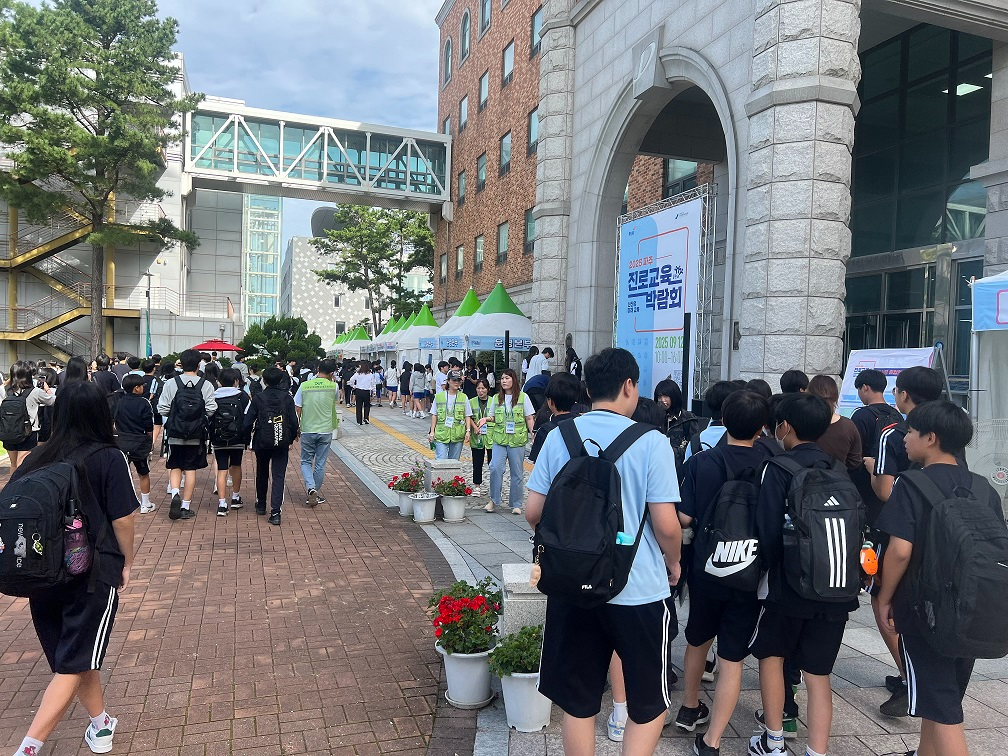 파주 진로교육박람회