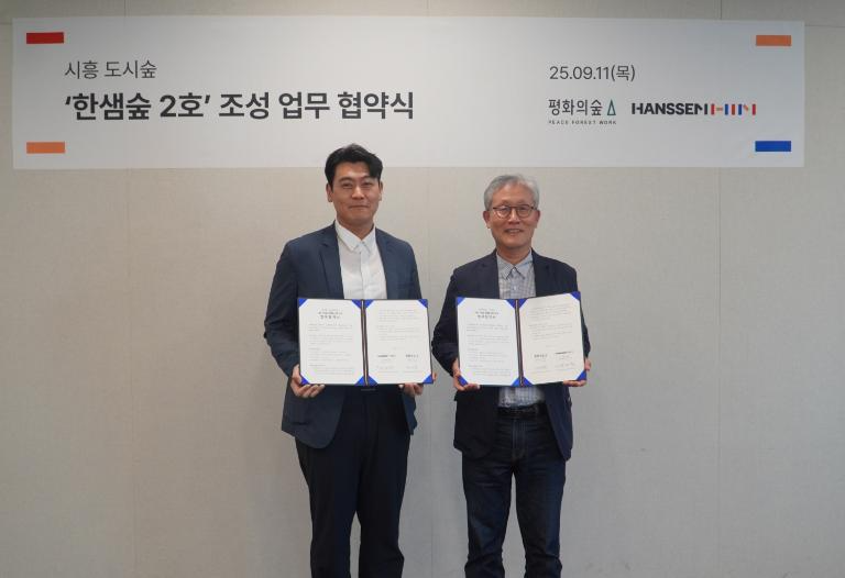 한샘은 경기도 시흥 시화공업단지 인근에 ‘한샘숲 2호’를 조성하기 위해 평화의숲과 업무협약(MOU)을 체결했다. 한샘 정광현 경영지원본부장(좌측)과 평화의숲 김재현 대표(우측)가 기념 사진을 촬영하고 있다.