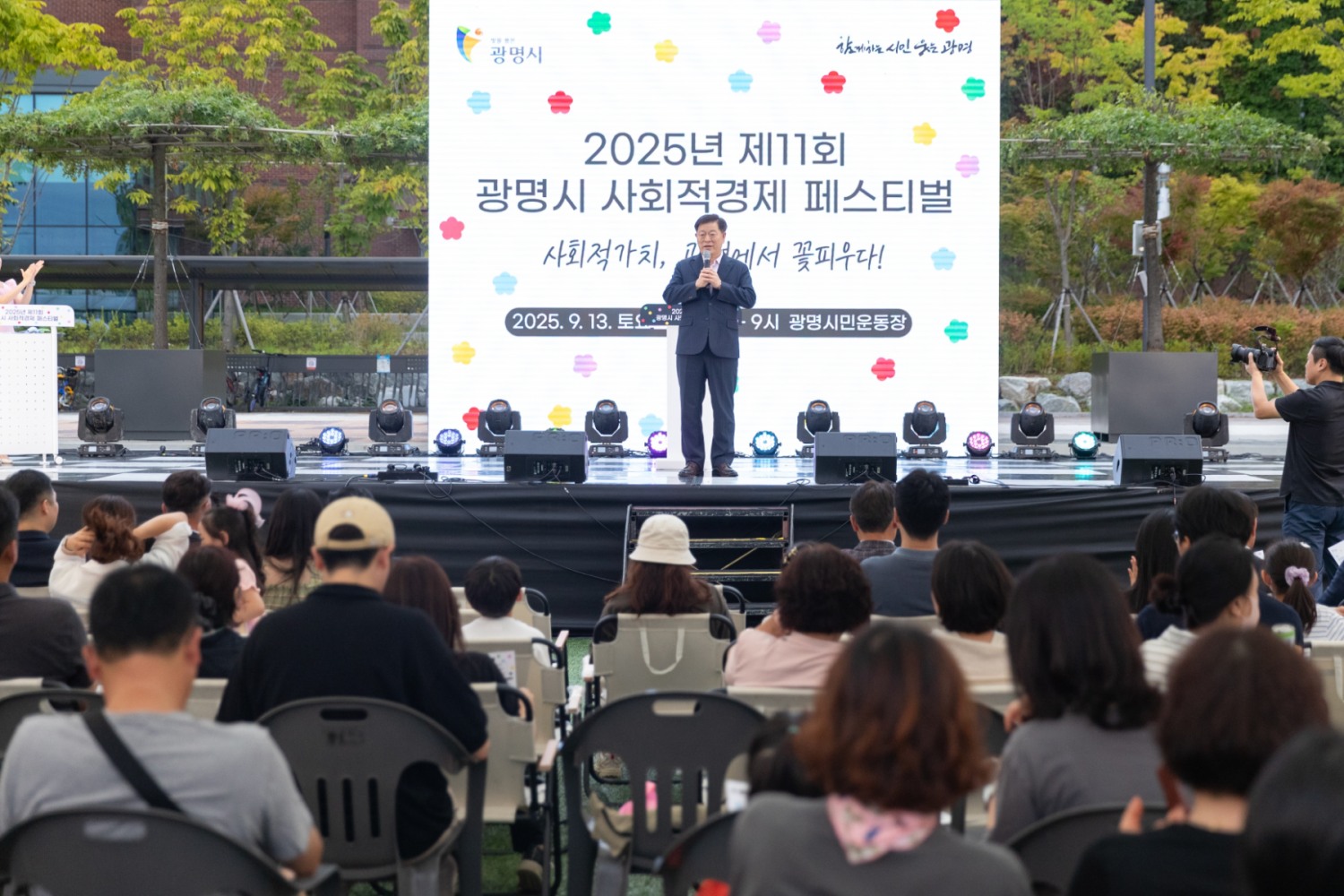 제11회 광명시 사회적경제 페스티벌
