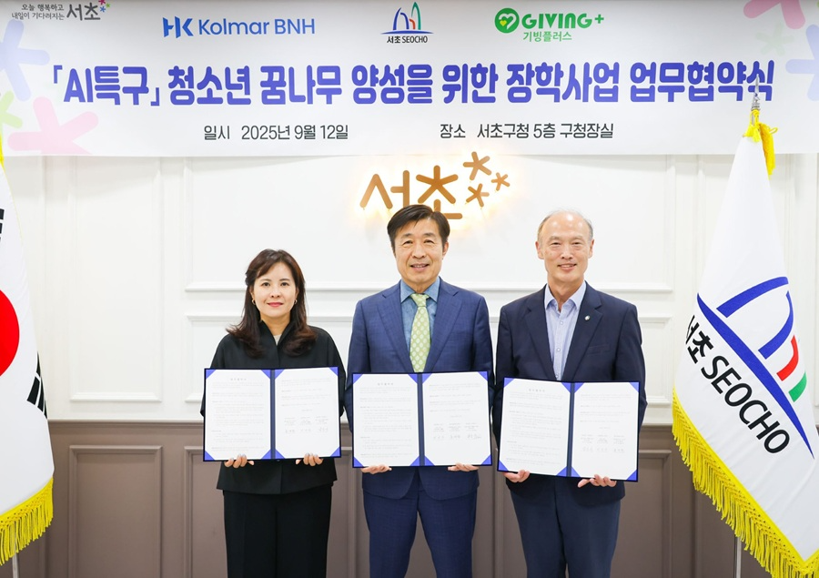 윤여원 콜마비앤에이치 대표(왼쪽 첫번째)가 지난 12일 서초구청에서 열린 「AI 특구」 꿈나무 양성을 위한 장학사업 MOU 체결 후 기념촬영을 하고 있다.