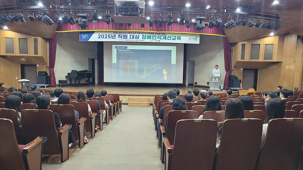 남양주시, 공무원 대상 장애인식개선 교육…무장애도시 실현 한걸음