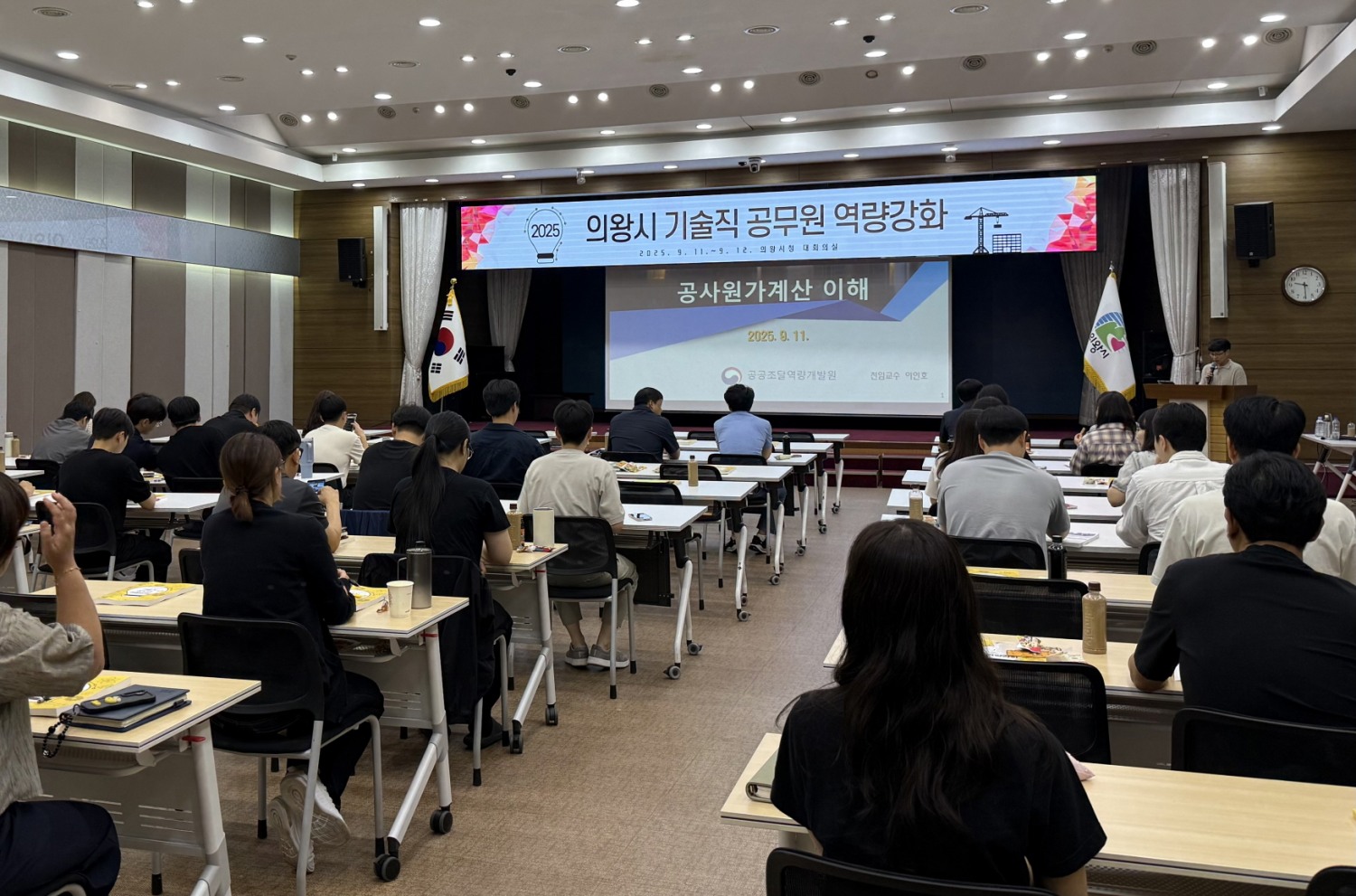 기술직 공무원 역량강화 교육