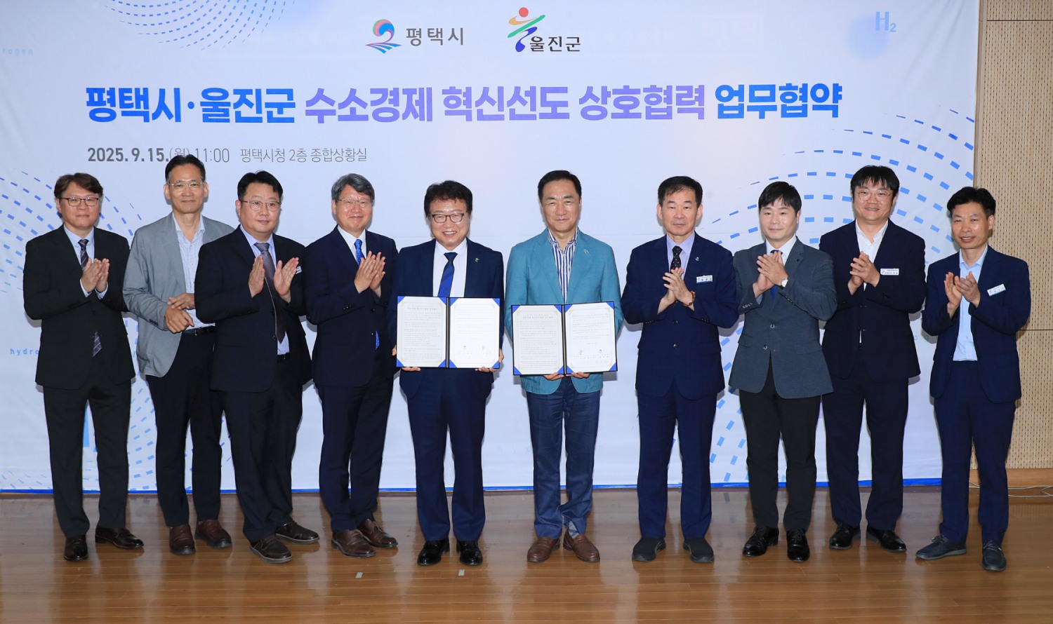 울진군과 수소경제 혁신선도 상호협력 업무협약 체결