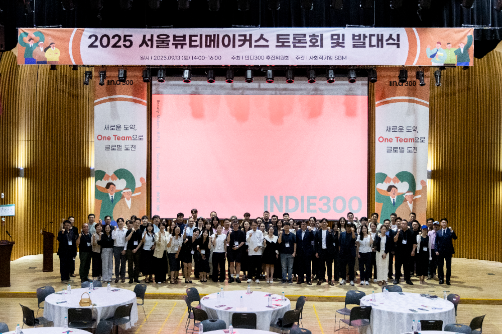서울뷰티메이커스 발대식, 인디300·청년 창업가 결집...산업 혁신과 사회적 가치로 이어지다