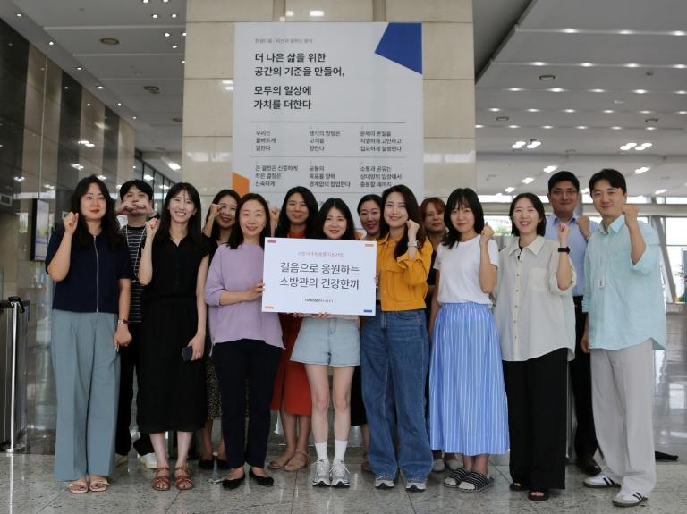 한샘은 소방관들의 건강과 복지 향상을 위해 임직원이 참여하는 ‘걷기 챌린지’를 진행한다. 한샘 본사에서 임직원들이 캠페인 시작을 알리며 소방관 응원의 메시지가 담긴 피켓을 들고 기념 사진을 촬영하고 있다.