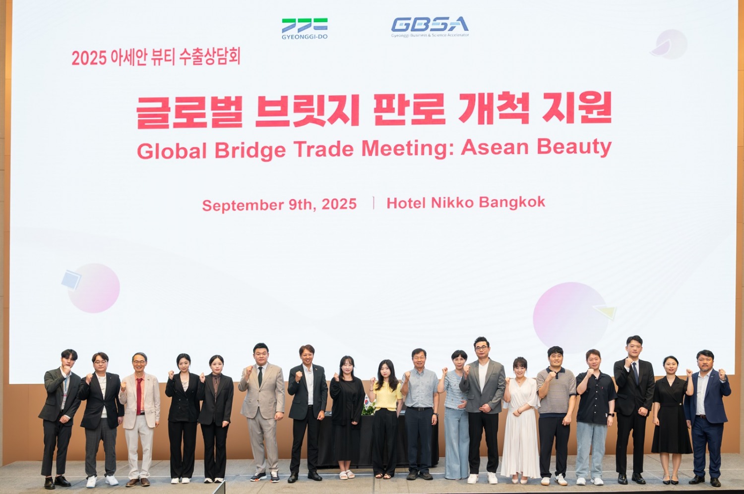 태국 수출 상담회