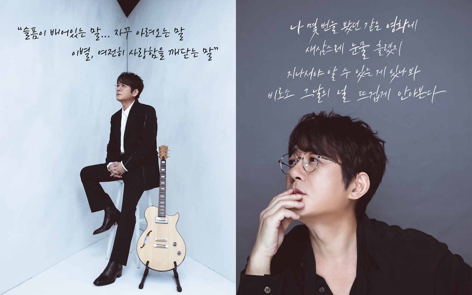 신승훈, 정규 12집 더블 타이틀곡 노랫말 일부 공개…서정적인 음악의 언어