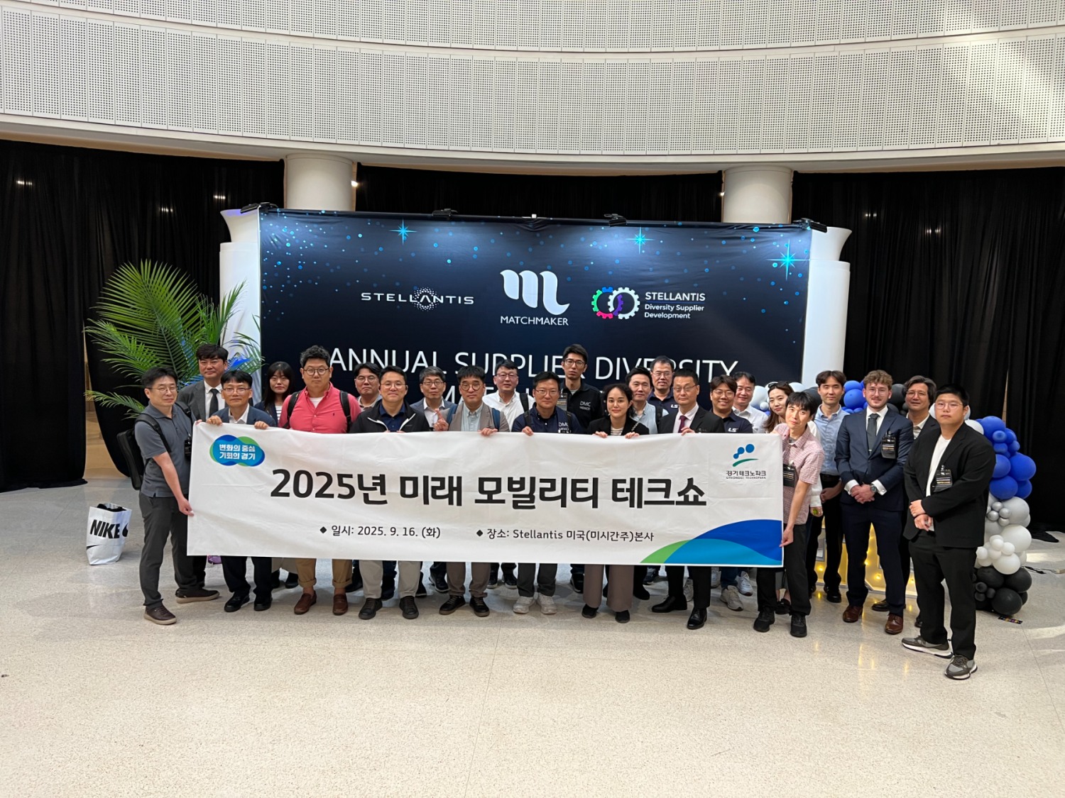 경기도, 미국 스텔란티스 전시상담회 도내 자동차 부품사 참여 지원