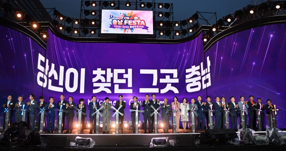 충남도, 광화문 달군 충남 관광 축제…'와우! 씨엔 페스타' 성황