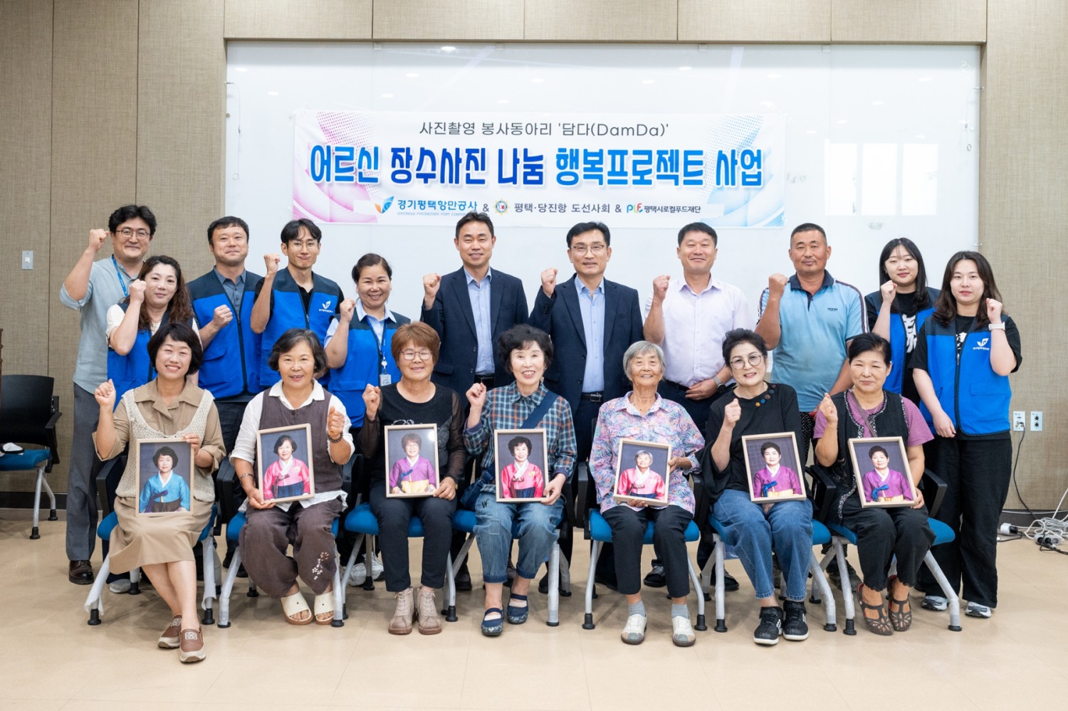 장수 사진 촬영 나눔 봉사활동