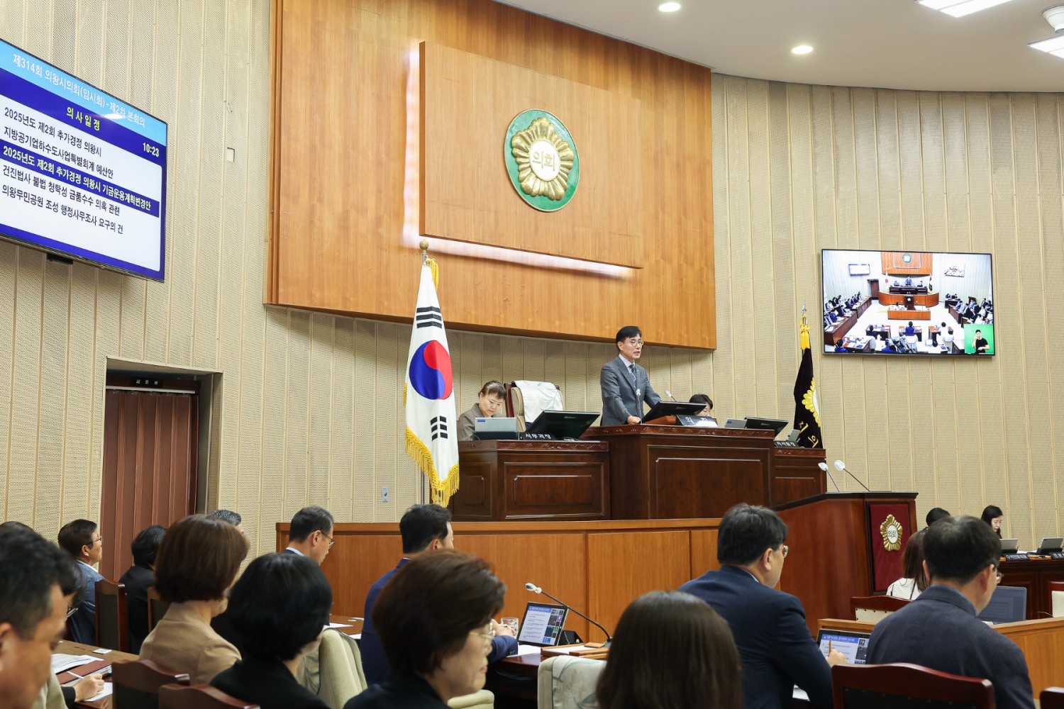 의왕시의회, 제314회 임시회 폐회