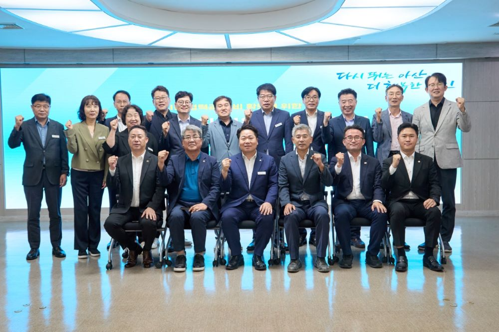 아산시, 지역 도의원 초청 간담회 개최