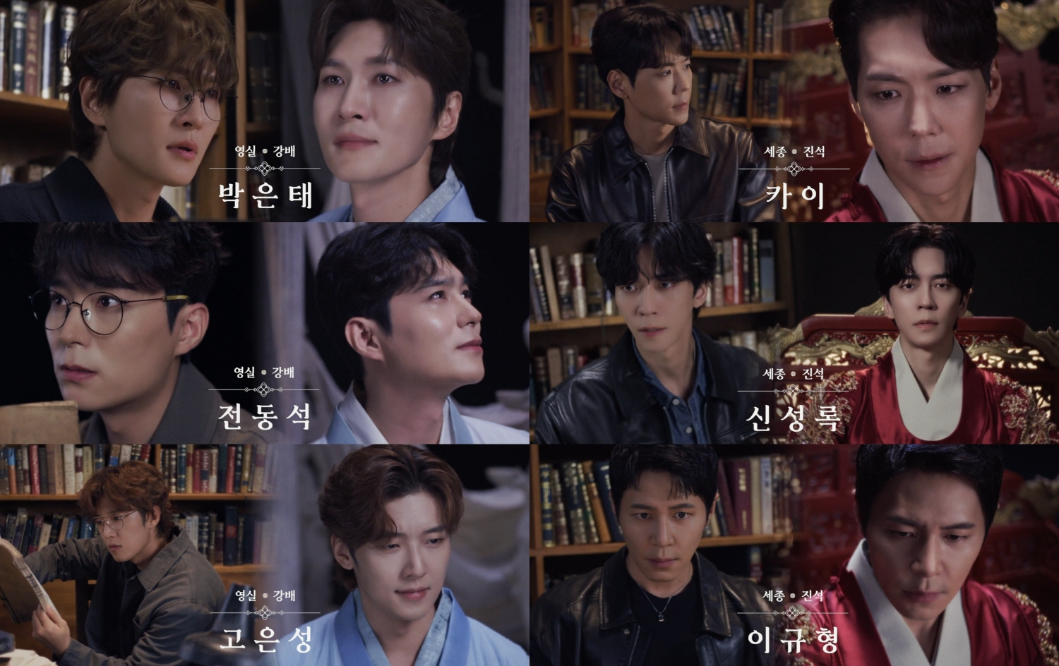 뮤지컬 ‘한복 입은 남자’, 시공간을 초월한 트레일러로 호기심 자극