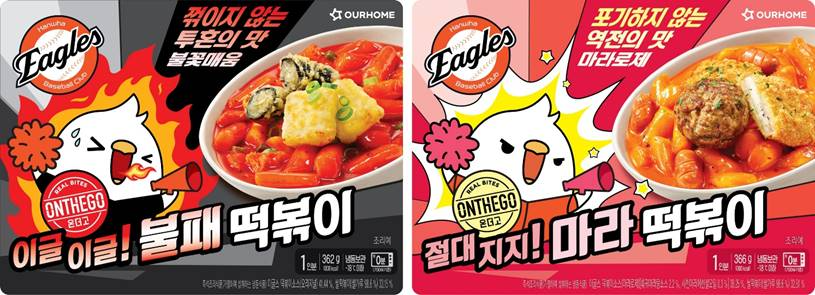 온더고 X 한화이글스 신제품 2종