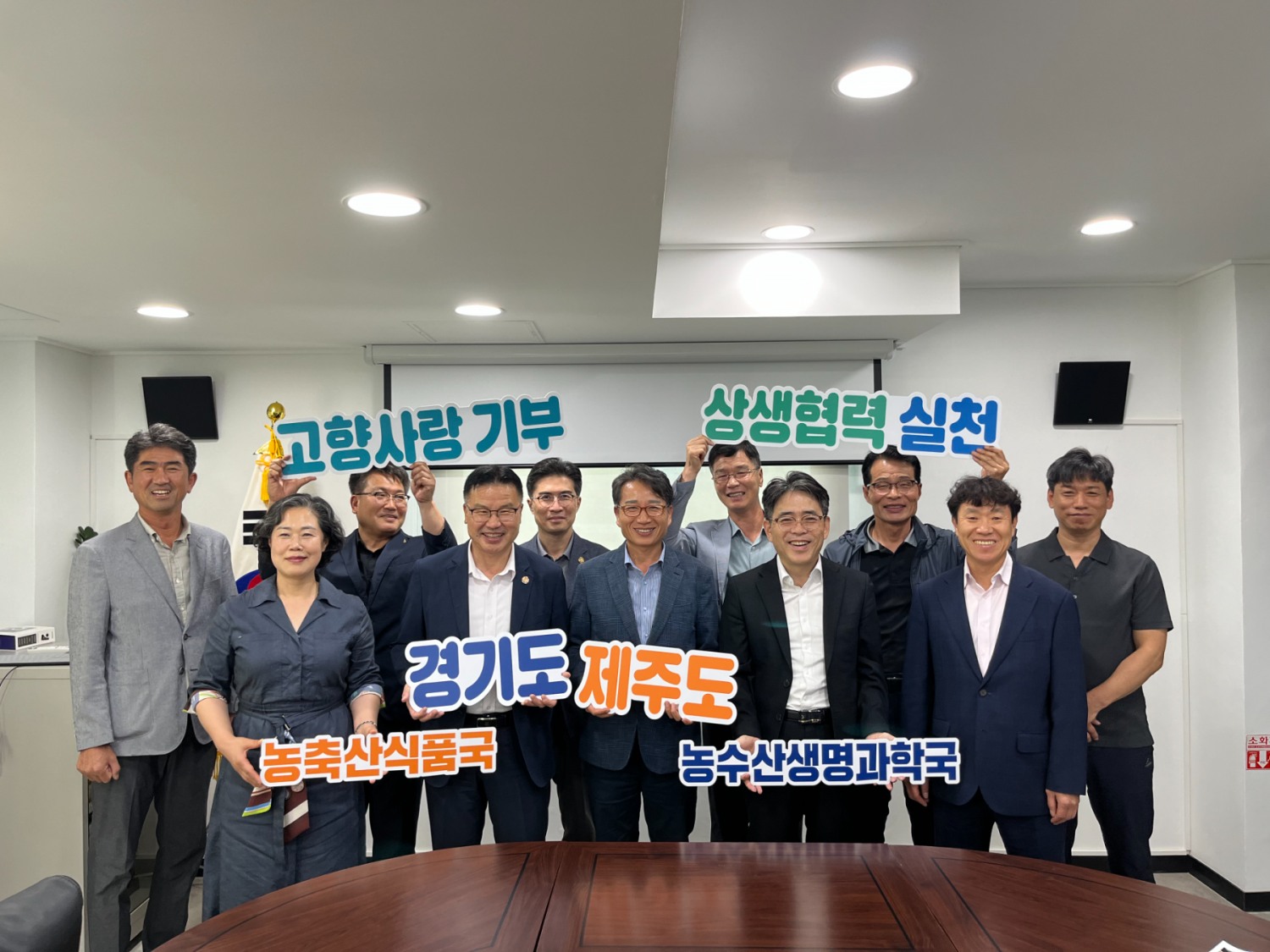 고향사랑 교차기부 상생협력