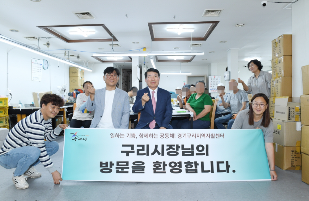 백경현 구리시장, "땀과 노력이 자립의 밑거름"...자활사업 현장 찾아 참여자 격려