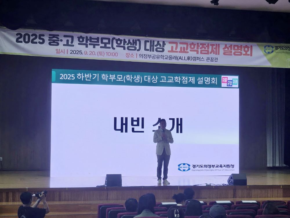 경기도의회 오석규 의원, "의정부 교육 명성 되찾겠다"…고교학점제 지원 의지