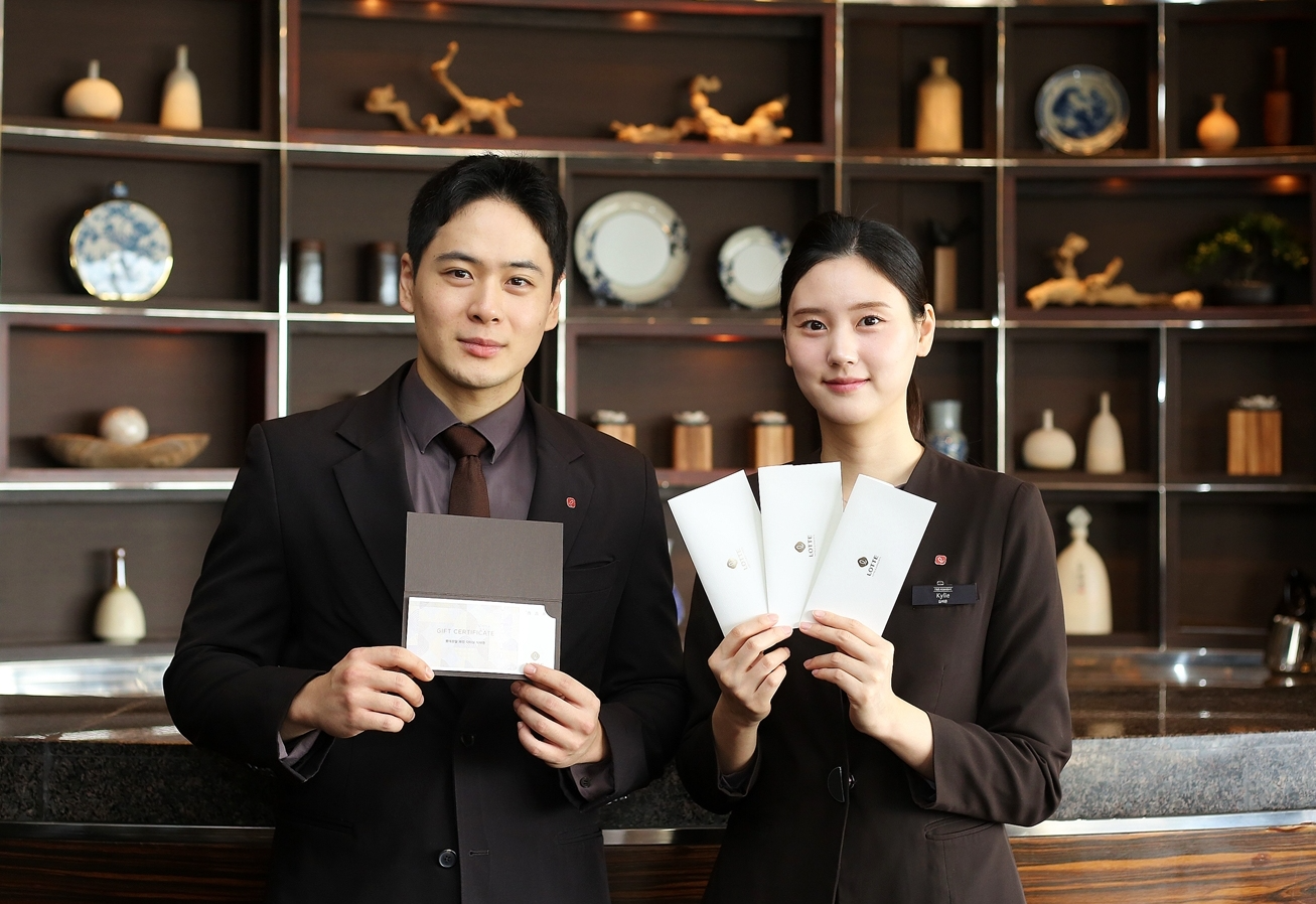 롯데호텔앤리조트, 파인다이닝 식사권 및 단팥빵 상품권 출시