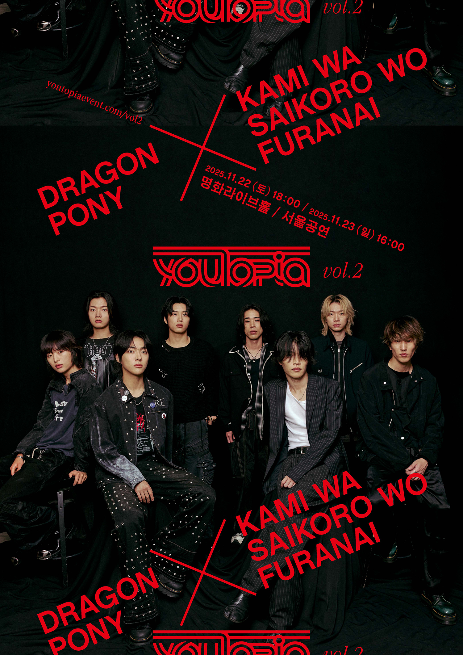 드래곤포니, 국내외 페스티벌 섭렵…글로벌 활동 반경 확장