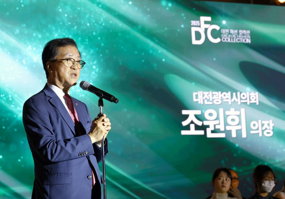 대전시의회 조원휘 의장, "대전 창의적 패션도시로 성장 지원"