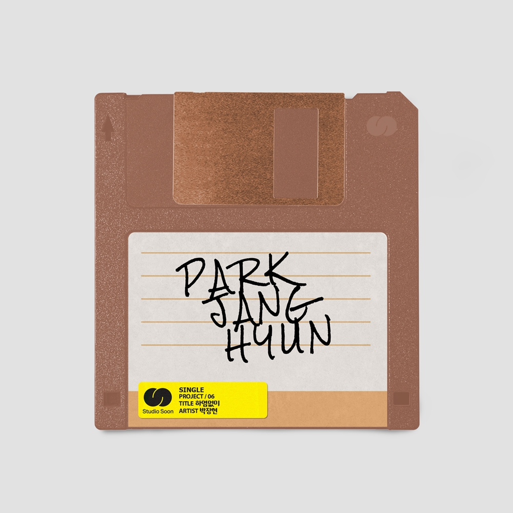 박장현, 29일 새 싱글 ‘하염없이’ 발매…어반자카파 권순일 프로듀싱 참여 ‘완성도 UP’