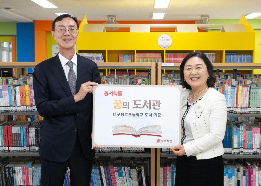 동서식품, 대구용호초서 ’제9회 동서식품 꿈의 도서관 진행