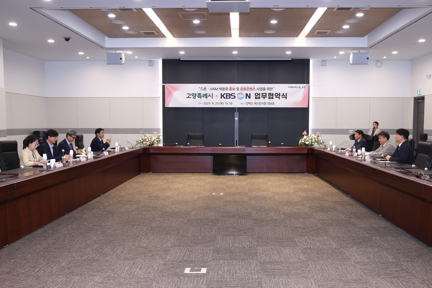 고양시-KBS N, 드론·UAM 홍보_콘텐츠 업무협약 체결