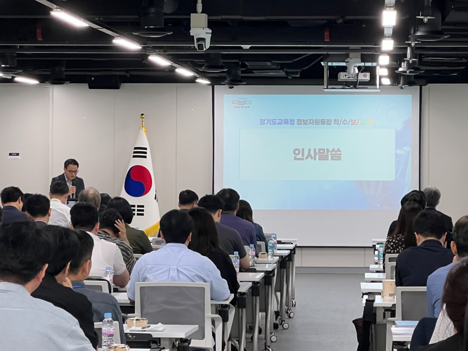 경기도교육청 정보자원통합 사업 착수보고회