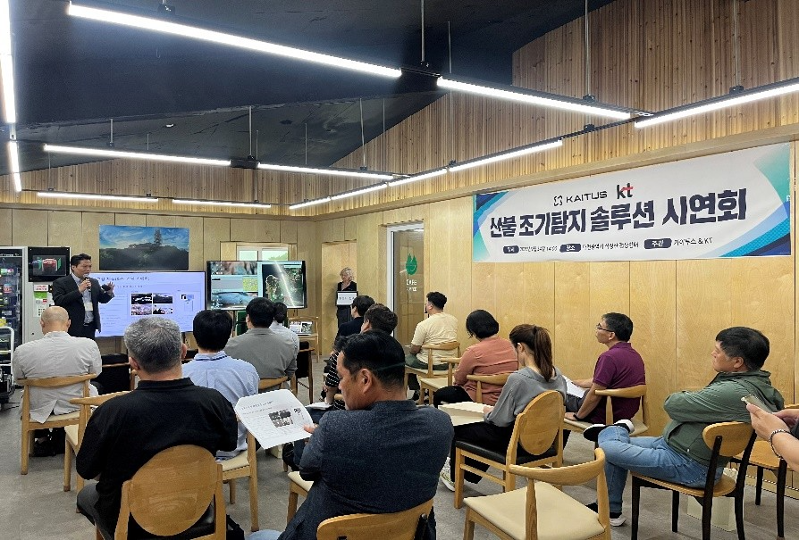 식장산 정상쉼터 시연회 현장