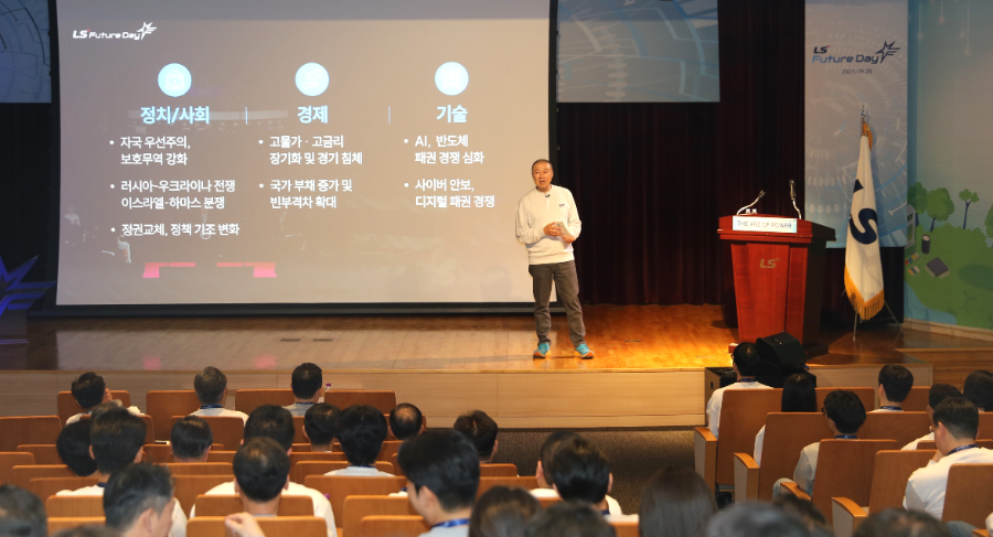 9월 26일, 안양 LS타워에서 개최된 LS Future Day에서 구자은 LS그룹 회장이 격려사를 하고 있다