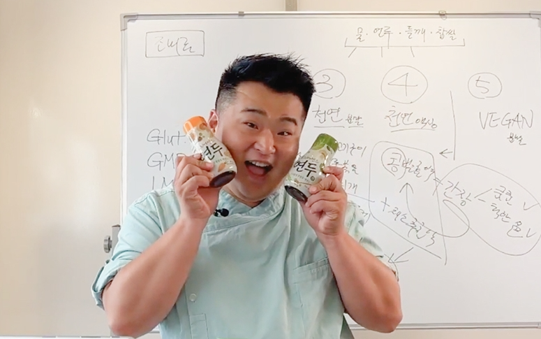 샘표, 셰프 이원일 채널과 ‘연두’ 활용 명절 레시피 제안