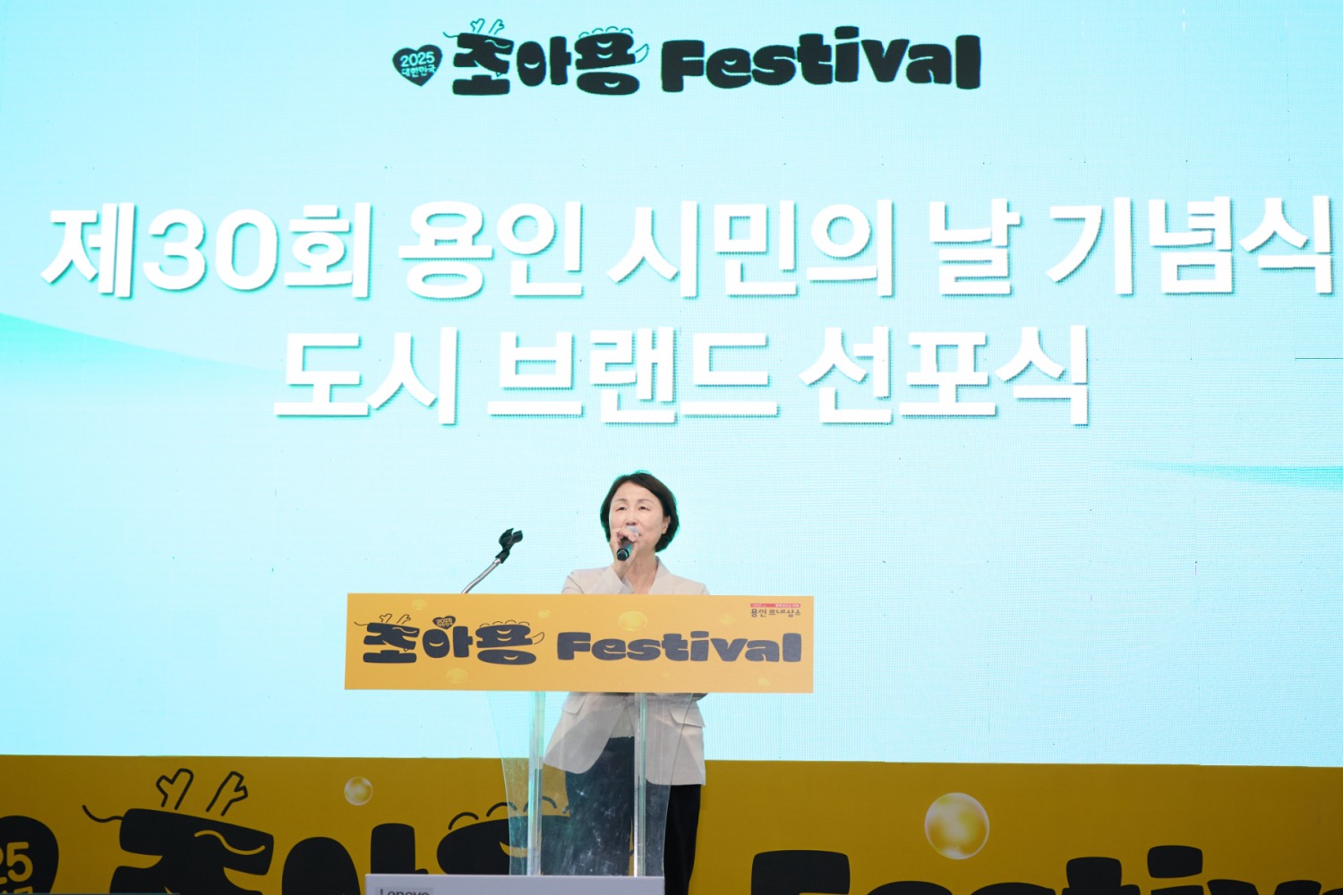 유진선 용인특례시의회의장