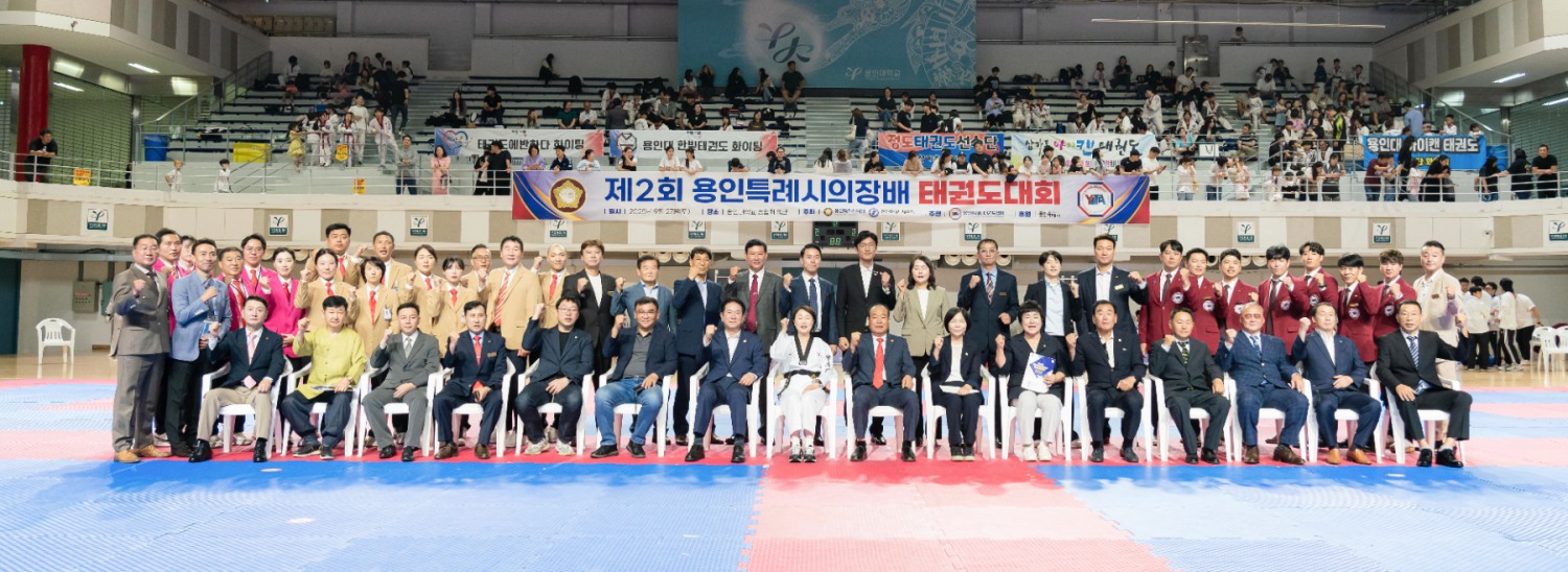 용인특례시의회 의장배 태권도대회
