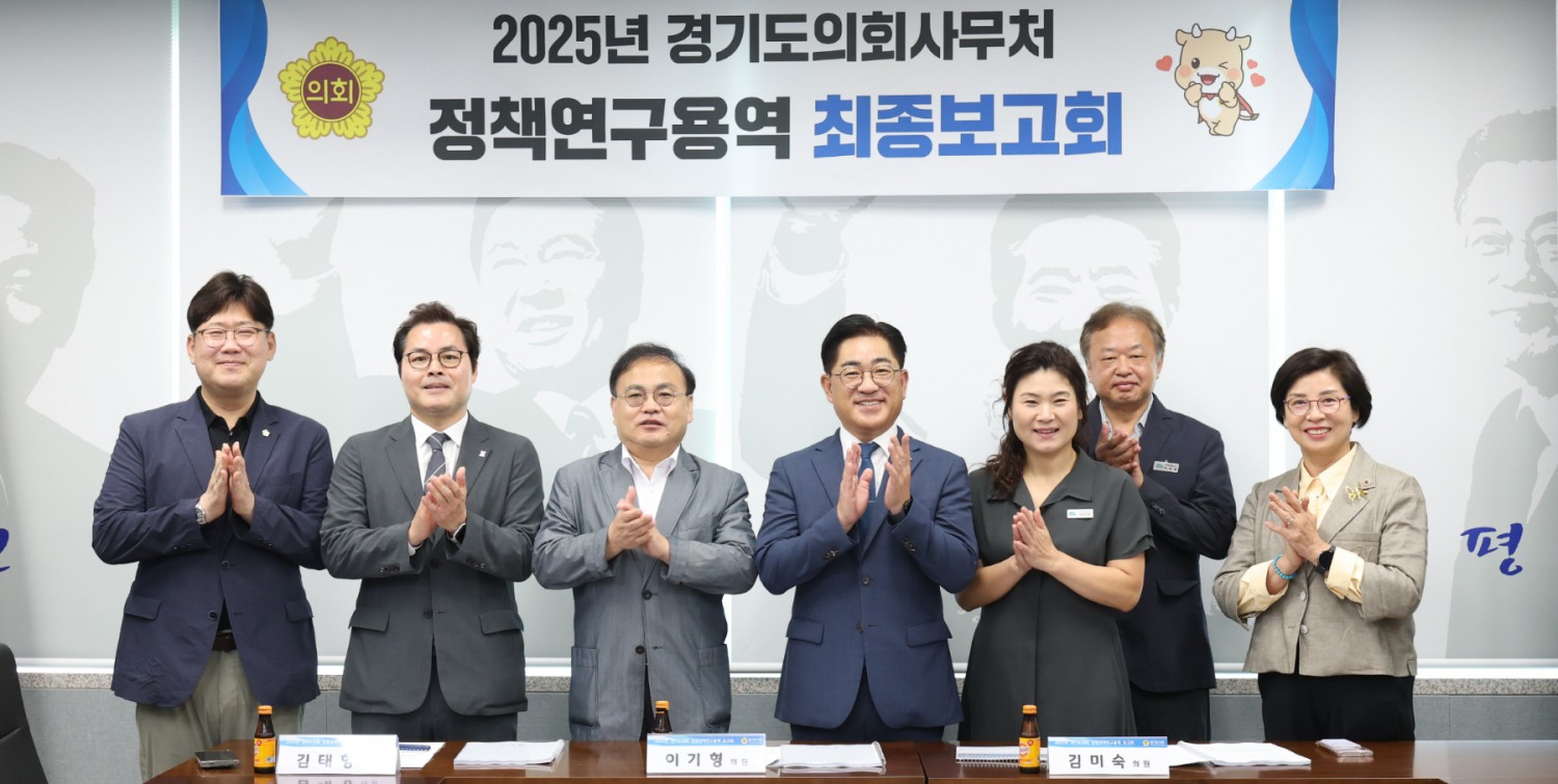 경기도정 인공지능 준비지수 진단 및 현황 분석 최종보고회