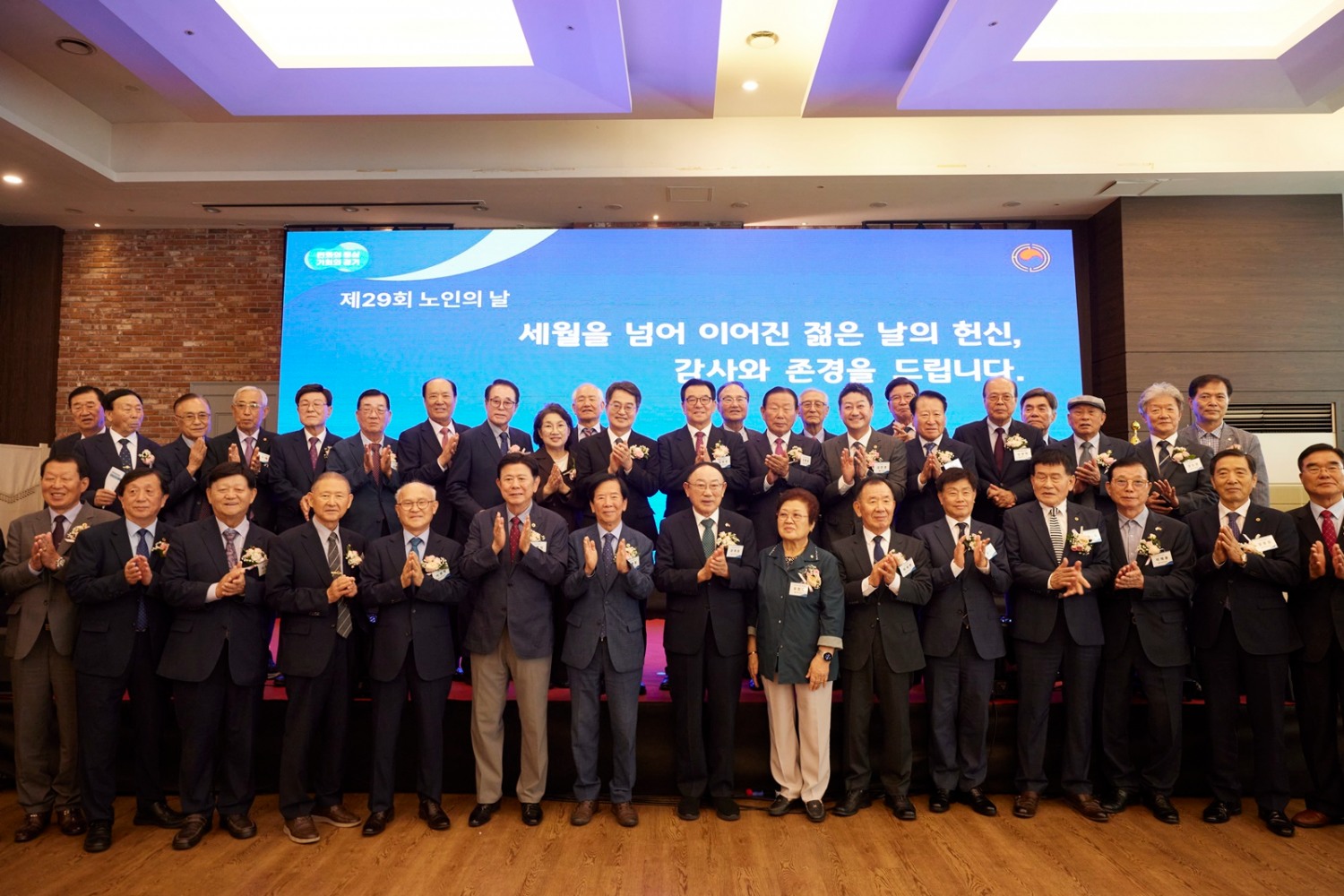 김동연 경기도지사가 노인의 날 기념식