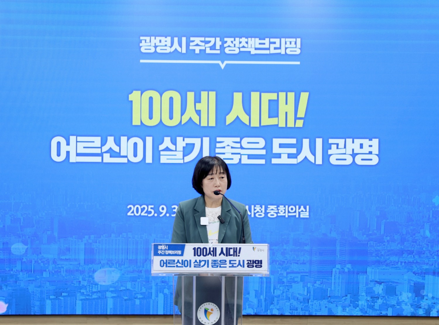 100세까지 활력 넘치는 도시 정책 추진