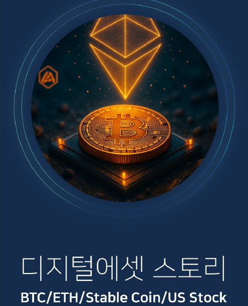 2,100만개 한정판 '디지털 금'… 기관투자자들이 비트코인에 몰리는 이유