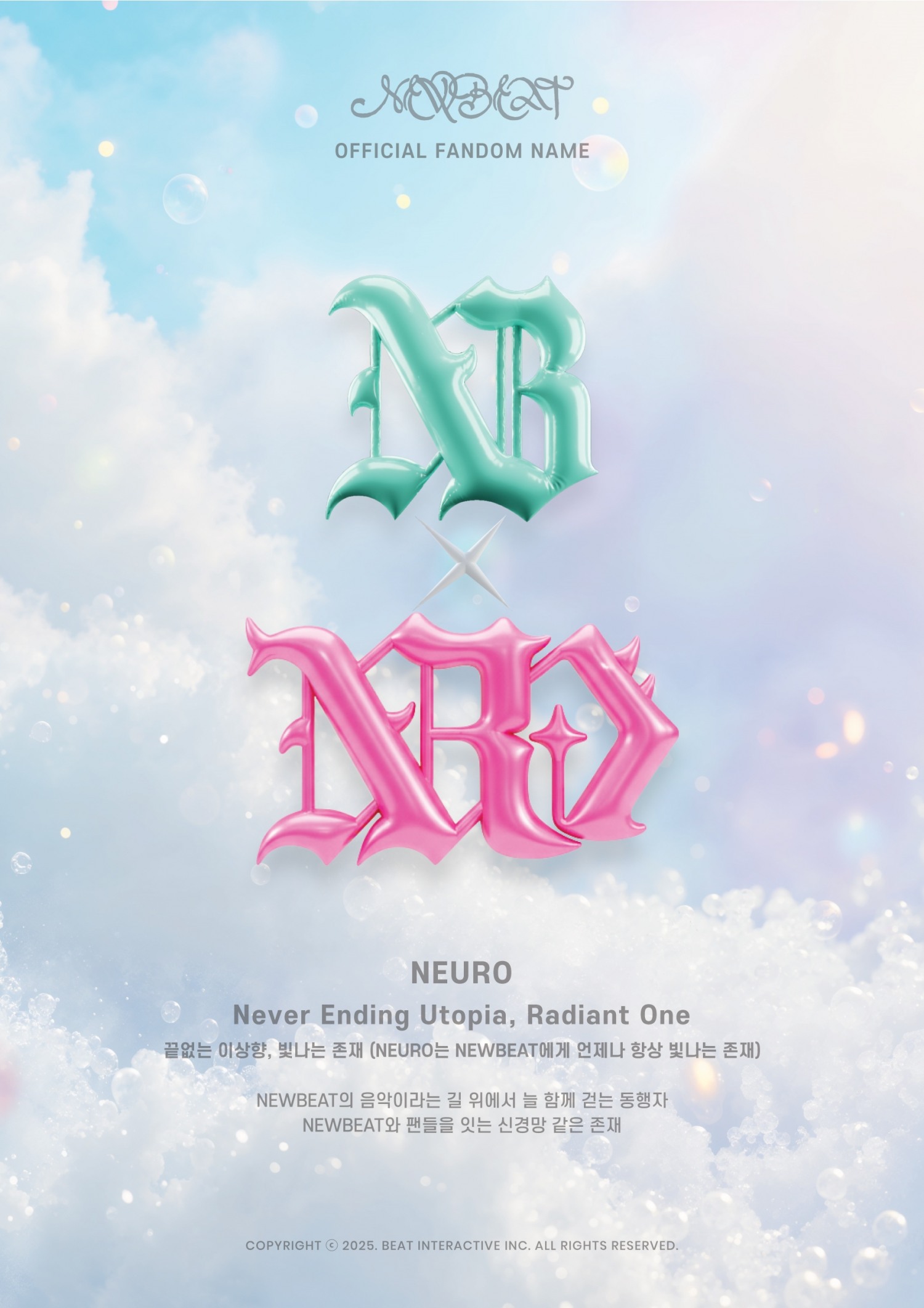 뉴비트, 공식 팬덤명 'NEURO' 공개…음악 여정 함께할 '끝없는 이상향'