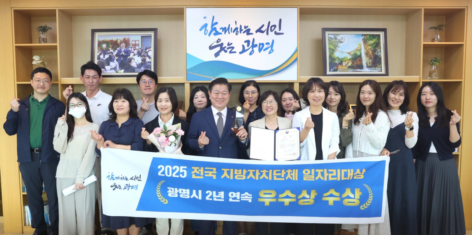 전국 지방자치단체 일자리대상 공시제 부문 우수상 수상