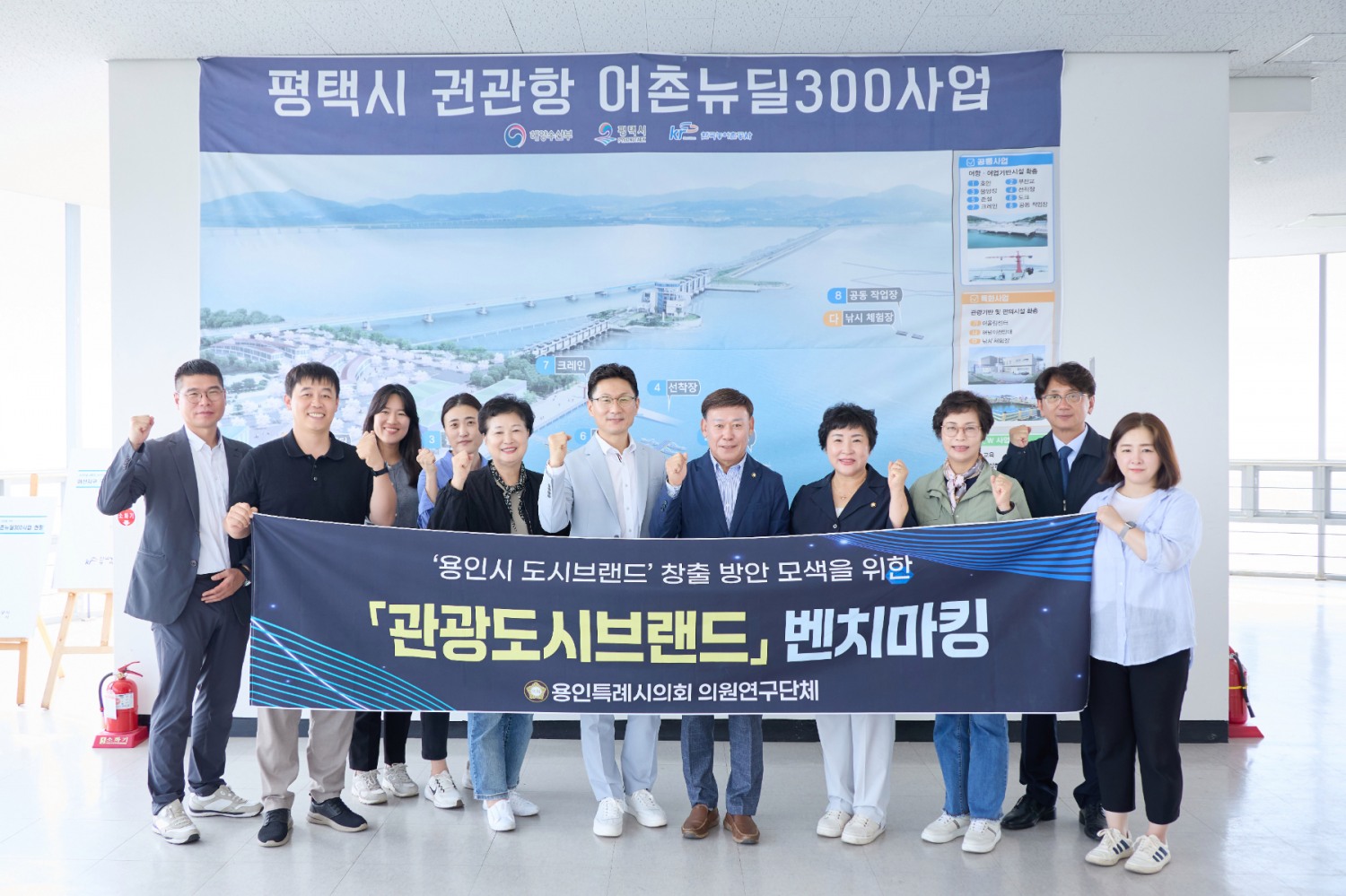용인특례시의회 의원연구단체 관광도시브랜드 벤치마킹