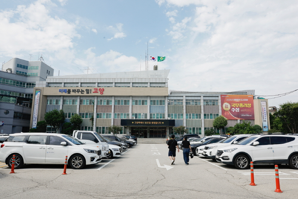 고양특례시청 전경