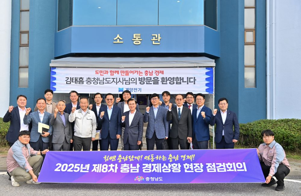 충남도 김태흠 지사, "자동차 부품 산업, 충남 경제의 핵심 성장 엔진"