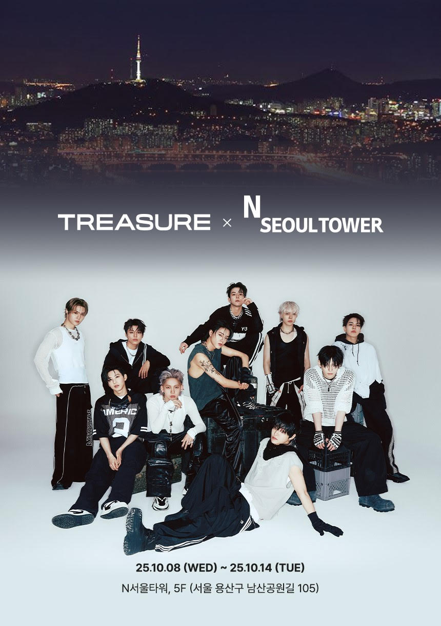 트레저, 서울 콘서트 개최 기념 N서울타워와 특별한 컬래버…푸른빛 미디어 파사드→사랑의 자물쇠