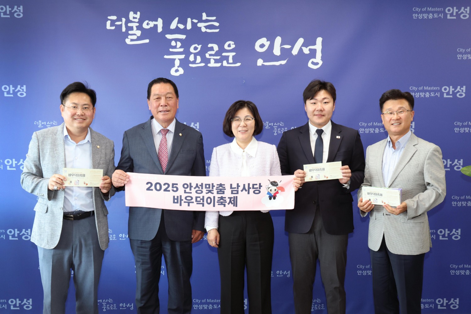 안성시의회와 정례 간담회
