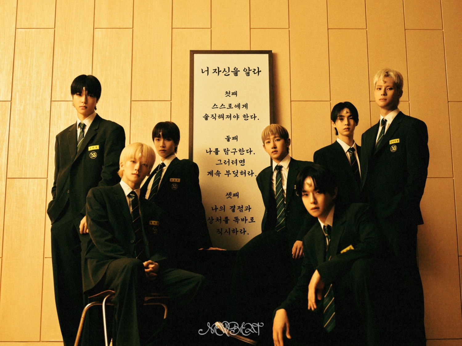 뉴비트, 새 로고와 함께 내달 6일 컴백 시동…'NEW 바이브' 예고